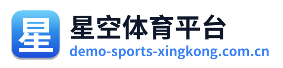 星空体育平台
